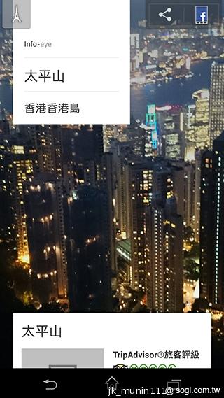 Sony Xperia Z1旗艦「G」鏡頭 攝錄功能總體檢