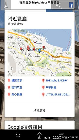 Sony Xperia Z1旗艦「G」鏡頭 攝錄功能總體檢