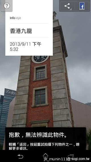 Sony Xperia Z1旗艦「G」鏡頭 攝錄功能總體檢