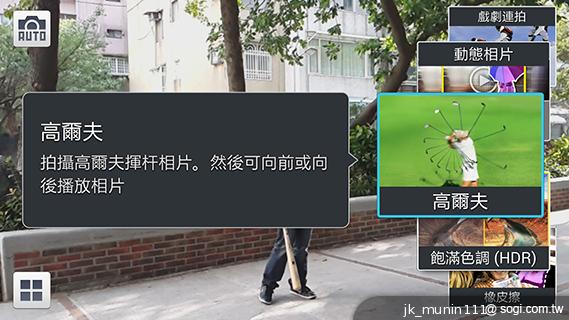 SAMSUNG Note 3外型、攝錄深度測試