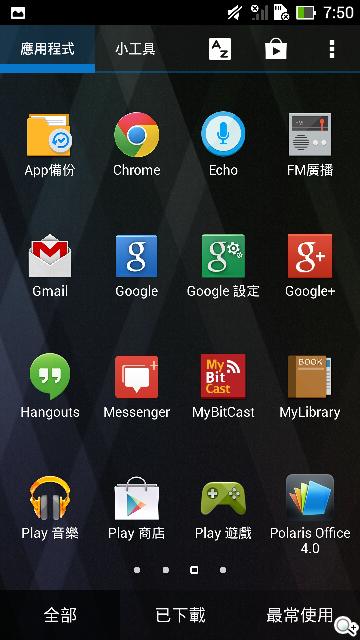 ASUS The New PadFone Infinity攝錄、功能全體驗 ASUS The New PadFone Infinity攝錄、功能全體驗