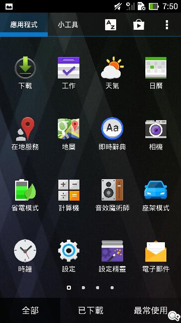 ASUS The New PadFone Infinity攝錄、功能全體驗 ASUS The New PadFone Infinity攝錄、功能全體驗