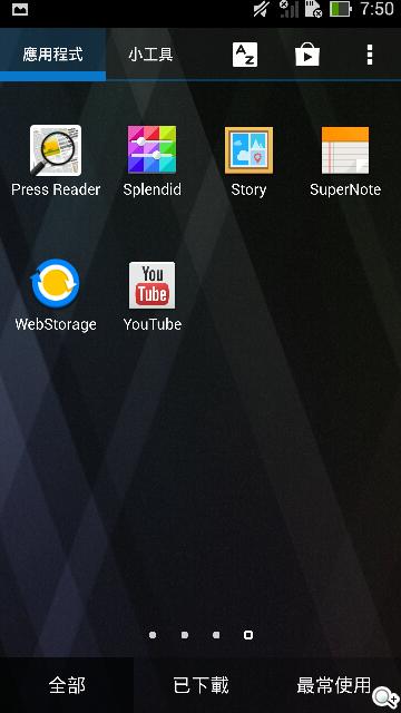 ASUS The New PadFone Infinity攝錄、功能全體驗 ASUS The New PadFone Infinity攝錄、功能全體驗