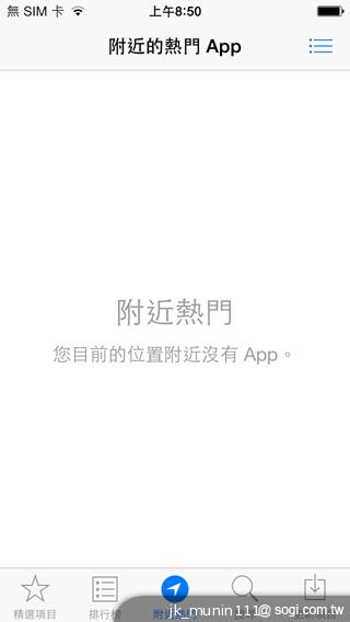 蘋果iPhone升級iOS 7正式版 功能體驗