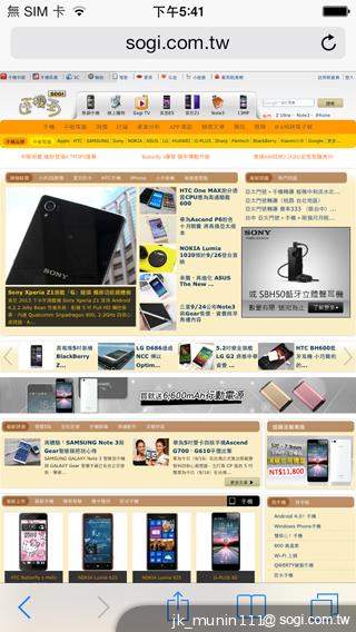 蘋果iPhone升級iOS 7正式版 功能體驗