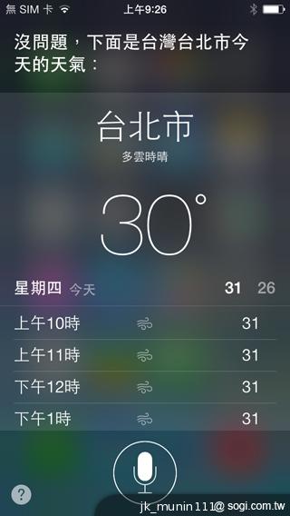 蘋果iPhone升級iOS 7正式版 功能體驗