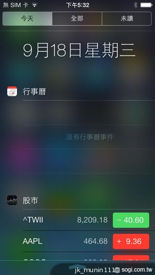 蘋果iPhone升級iOS 7正式版 功能體驗