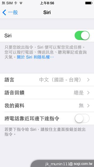 蘋果iPhone升級iOS 7正式版 功能體驗