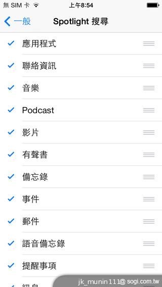 蘋果iPhone升級iOS 7正式版 功能體驗