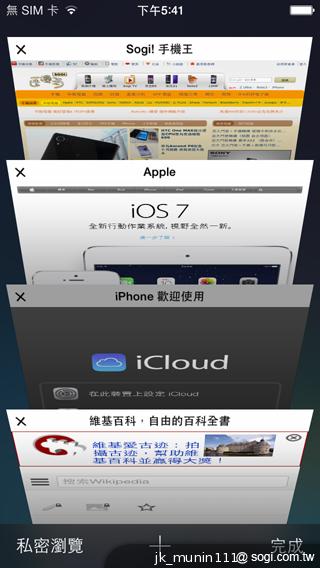 蘋果iPhone升級iOS 7正式版 功能體驗