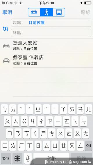 蘋果iPhone升級iOS 7正式版 功能體驗