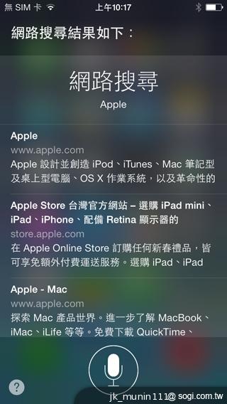 蘋果iPhone升級iOS 7正式版 功能體驗