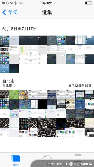 蘋果iPhone升級iOS 7正式版 功能體驗
