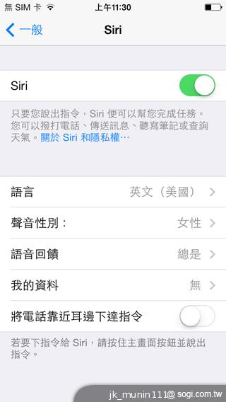 蘋果iPhone升級iOS 7正式版 功能體驗