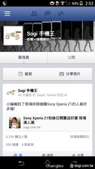 Sony Xperia Z1旗艦機 生活娛樂一把罩