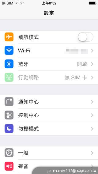 蘋果iPhone升級iOS 7正式版 功能體驗