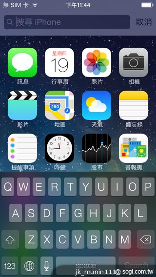 蘋果iPhone升級iOS 7正式版 功能體驗