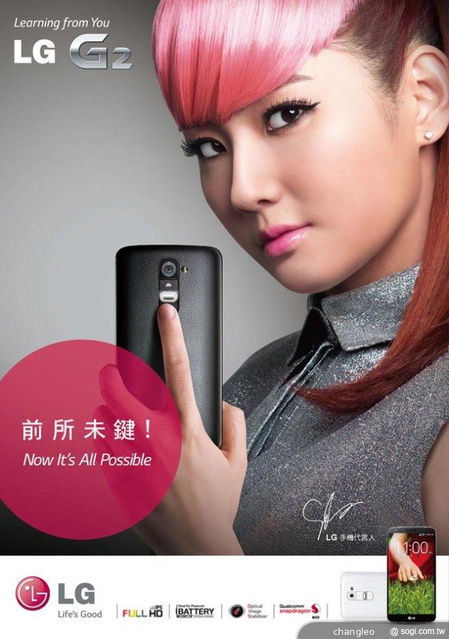 LG G2預購開跑 送智慧感應皮套 Selina續代言 LG G2預購開跑 送智慧感應皮套 Selina續代言