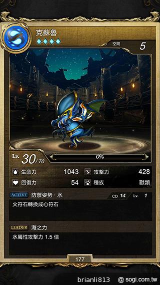 神魔之塔 轉珠攻擊考驗玩家思緒