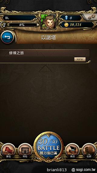 神魔之塔 轉珠攻擊考驗玩家思緒