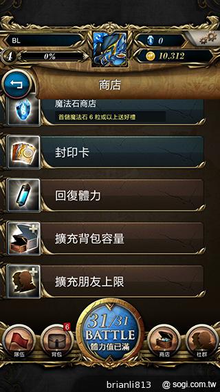 神魔之塔 轉珠攻擊考驗玩家思緒