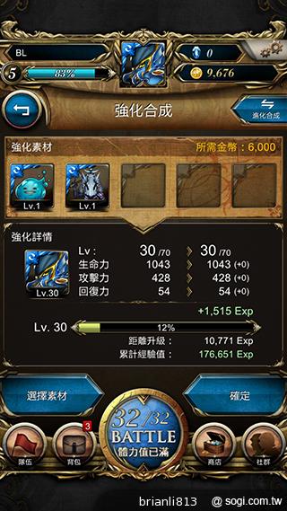 神魔之塔 轉珠攻擊考驗玩家思緒