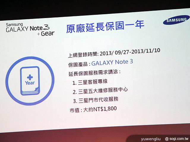 SAMSUNG Note3 32GB單機23900元 10/1開賣