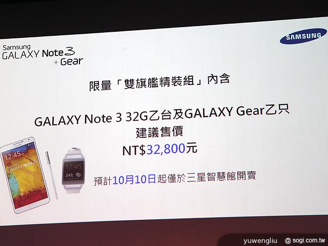 SAMSUNG Note3 32GB單機23900元 10/1開賣