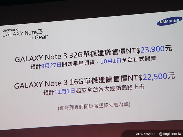 SAMSUNG Note3 32GB單機23900元 10/1開賣