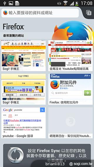 Firefox行動版瀏覽器 擴充各式元件功能