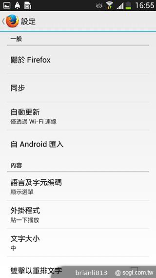 Firefox行動版瀏覽器 擴充各式元件功能