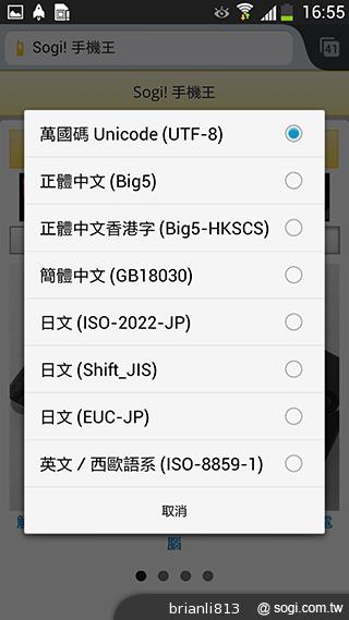 Firefox行動版瀏覽器 擴充各式元件功能