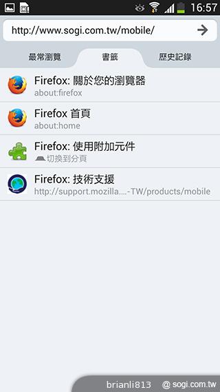 Firefox行動版瀏覽器 擴充各式元件功能
