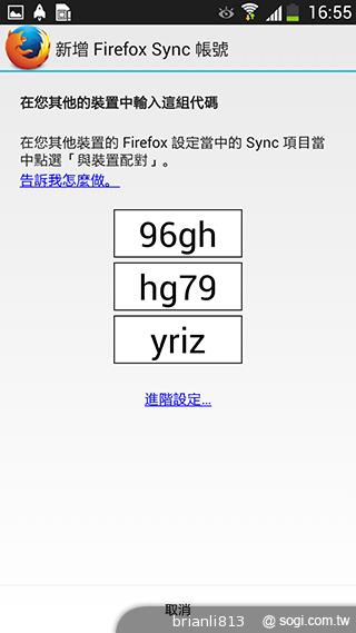 Firefox行動版瀏覽器 擴充各式元件功能