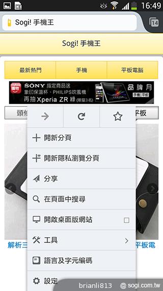 Firefox行動版瀏覽器 擴充各式元件功能