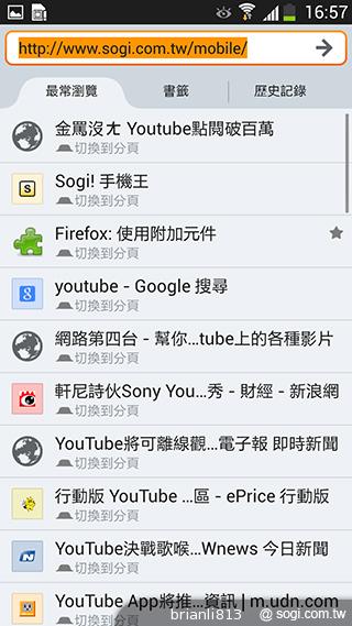 Firefox行動版瀏覽器 擴充各式元件功能