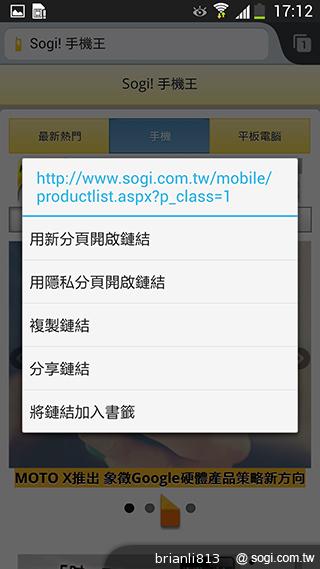 Firefox行動版瀏覽器 擴充各式元件功能