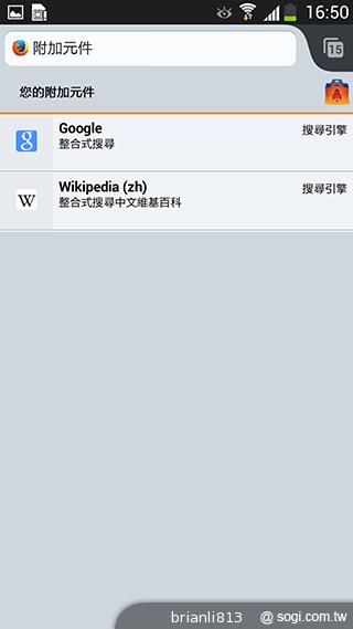 Firefox行動版瀏覽器 擴充各式元件功能
