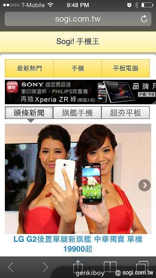 iPhone 5C 宛如裝上保護殼的蘋果手機