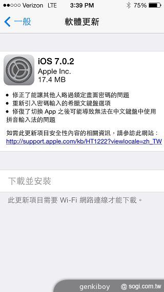 iPhone 5S外型依舊 全新視界更金彩！