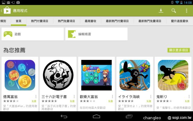 7-11、鴻海再合作 推七吋OPEN小將智慧平板