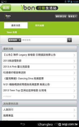 7-11、鴻海再合作 推七吋OPEN小將智慧平板