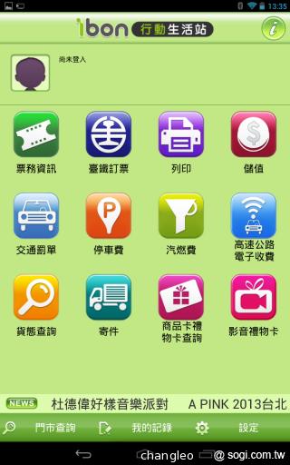 7-11、鴻海再合作 推七吋OPEN小將智慧平板