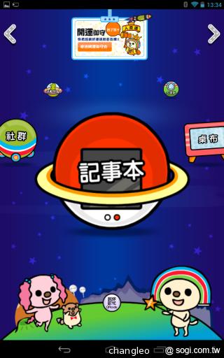 7-11、鴻海再合作 推七吋OPEN小將智慧平板