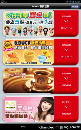 7-11、鴻海再合作 推七吋OPEN小將智慧平板