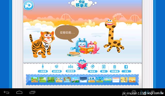 HUAWEI MediaPad 7 Youth 主打7吋可通話、親子互動