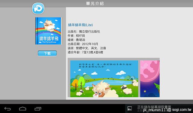 HUAWEI MediaPad 7 Youth 主打7吋可通話、親子互動