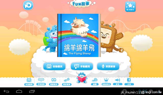 HUAWEI MediaPad 7 Youth 主打7吋可通話、親子互動