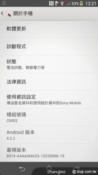 Sony Xperia Z1旗艦機 生活娛樂一把罩