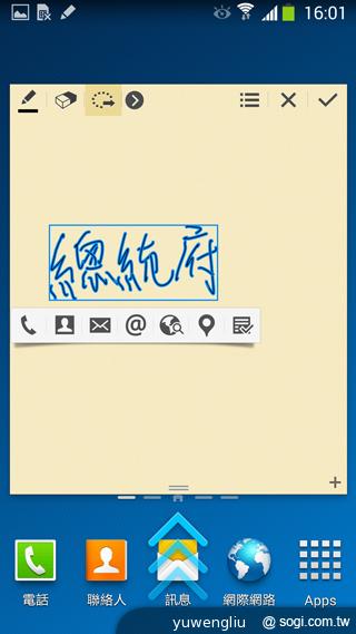 三星Note 3感應快捷環+S Pen新功能詳測